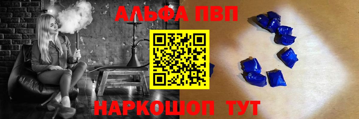 Новодвинск  Альфа ПВП VHQ  Вход с VPN 