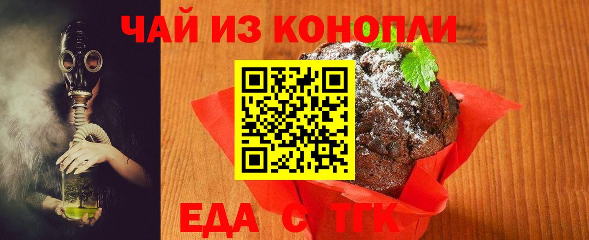 Печенье с ТГК марихуана Новодвинск