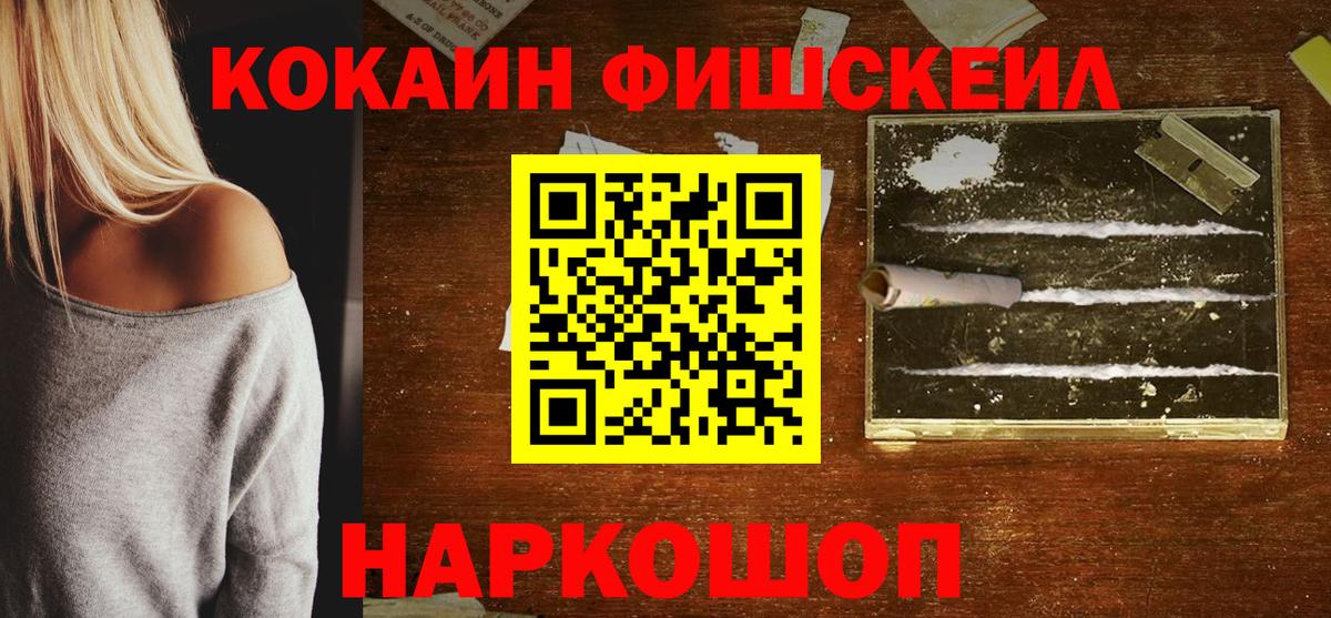Cocaine Колумбийский Новодвинск