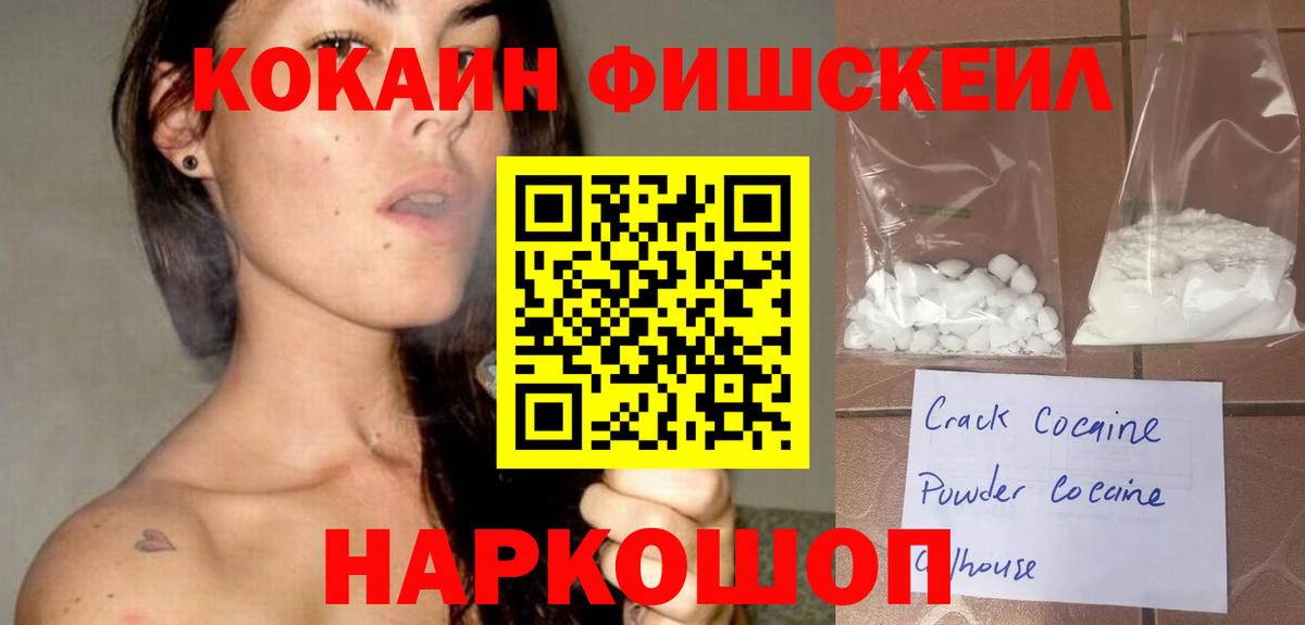 КОКАИН 99%  Вход с VPN  Новодвинск 