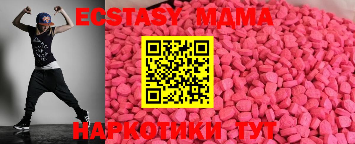 ЭКСТАЗИ mix  ЭКСТАЗИ  Новодвинск  Вход с VPN 