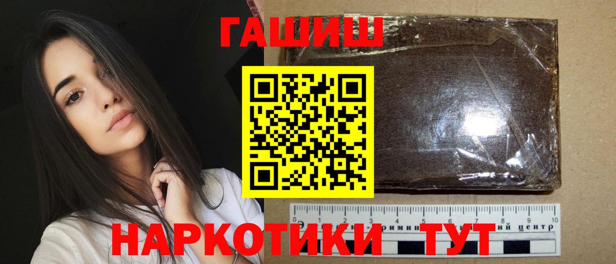 ГАШ  ГАШИШ гашик  Новодвинск  наркотики  ГАШИШ Изолятор  Вход с VPN 