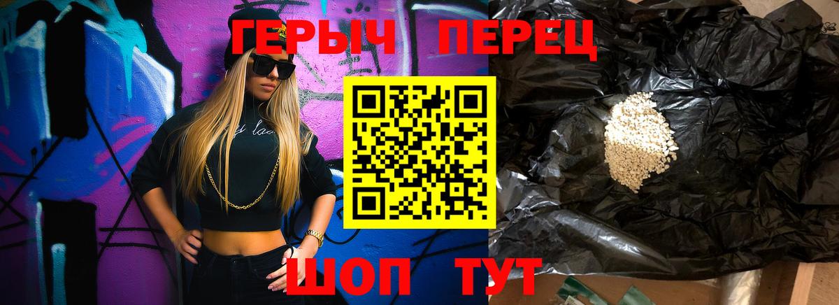 Героин гречка Новодвинск