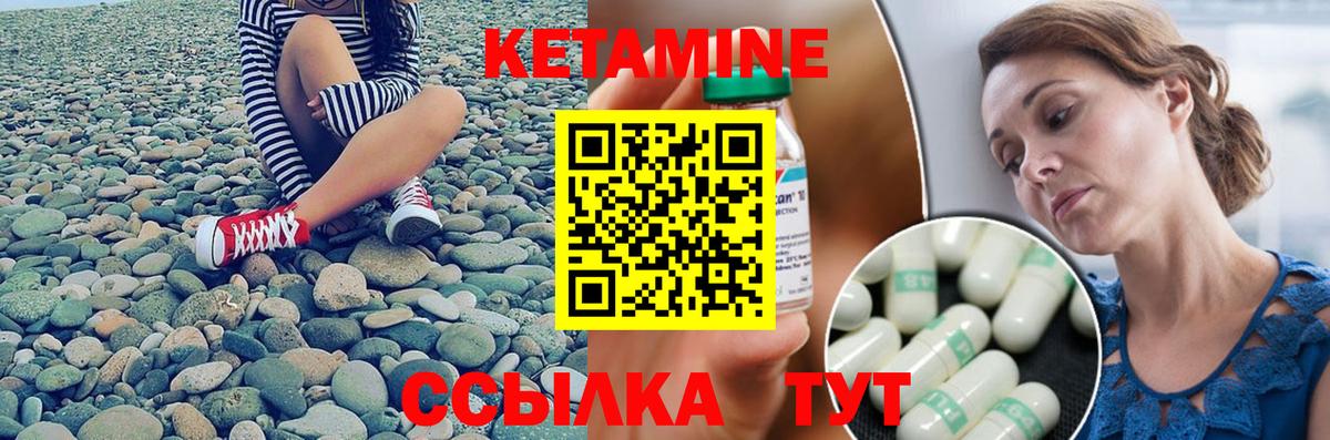 Новодвинск  КЕТАМИН VHQ  hydra ссылки  КЕТАМИН ketamine  Вход с VPN 