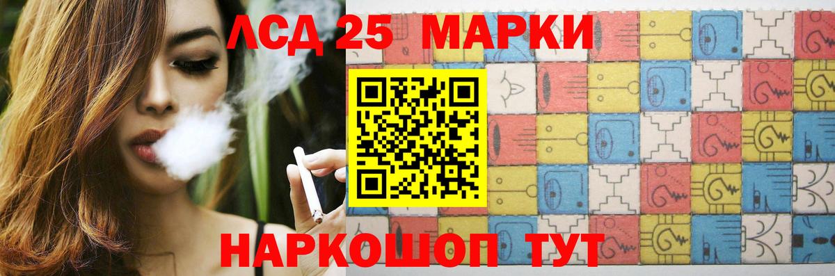 LSD-25 экстази ecstasy Новодвинск