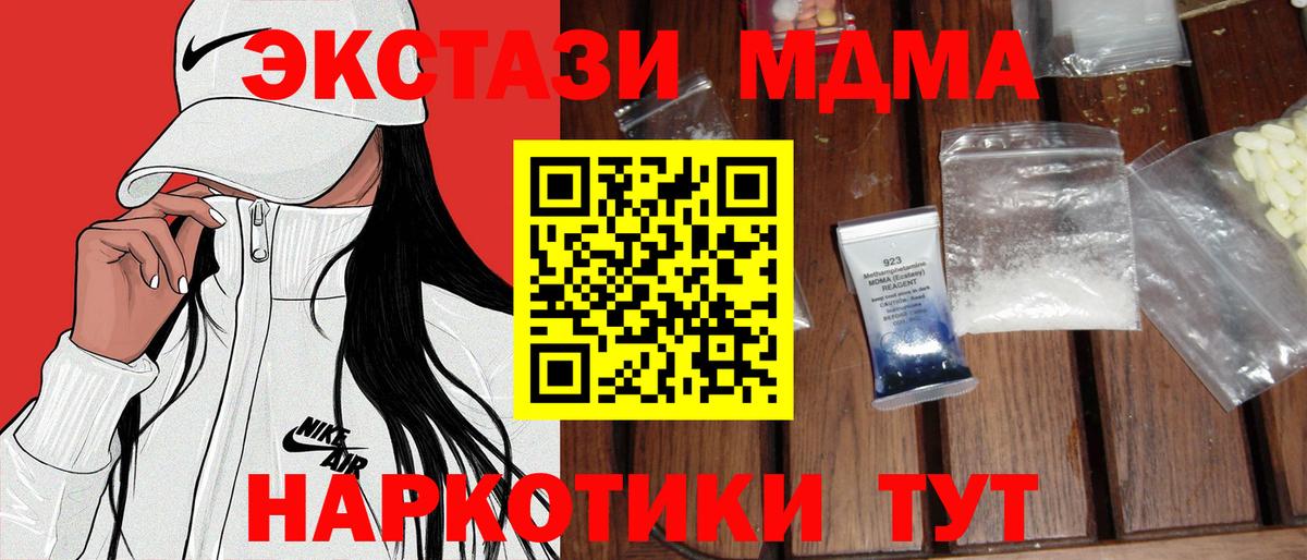 MDMA VHQ  MDMA  Вход с VPN  Новодвинск  МДМА молли 