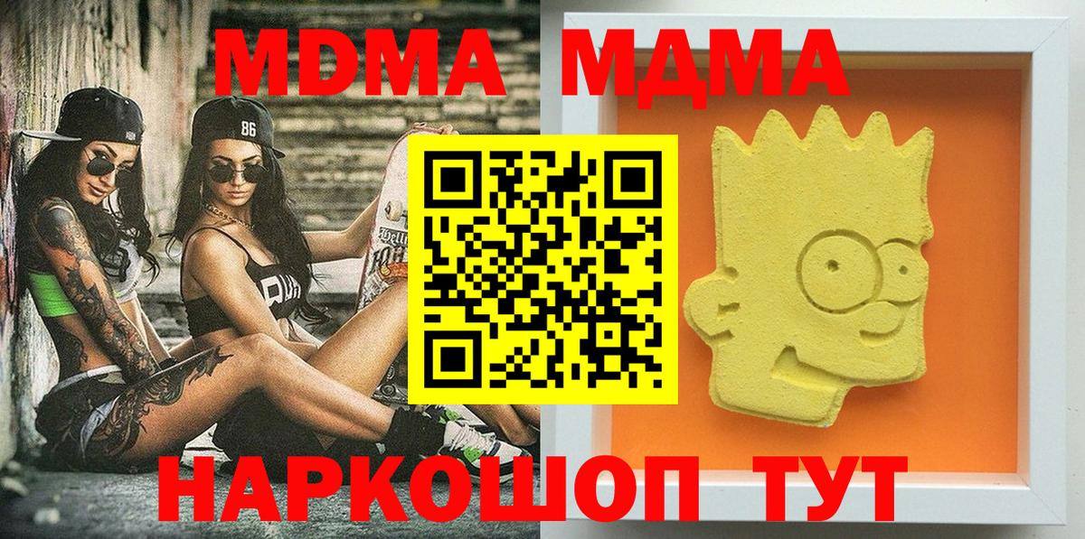 MDMA молли Новодвинск