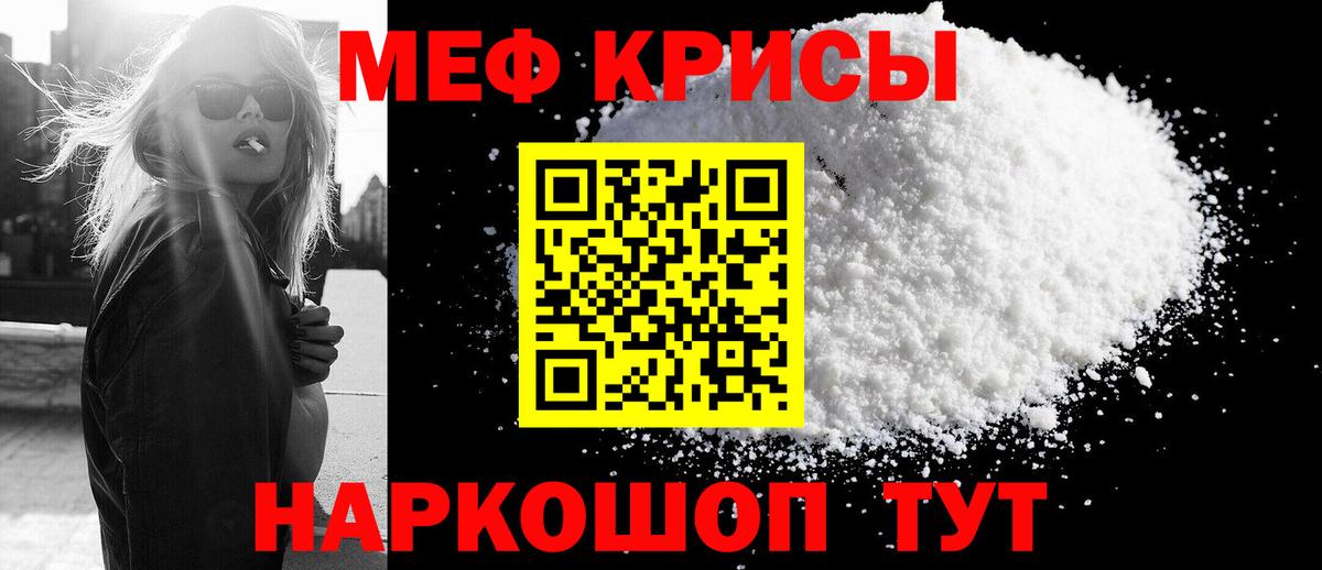 Меф 4 MMC  Вход с VPN  блэк спрут маркетплейс  Мефедрон  Новодвинск  Мефедрон mephedrone  Мефедрон 