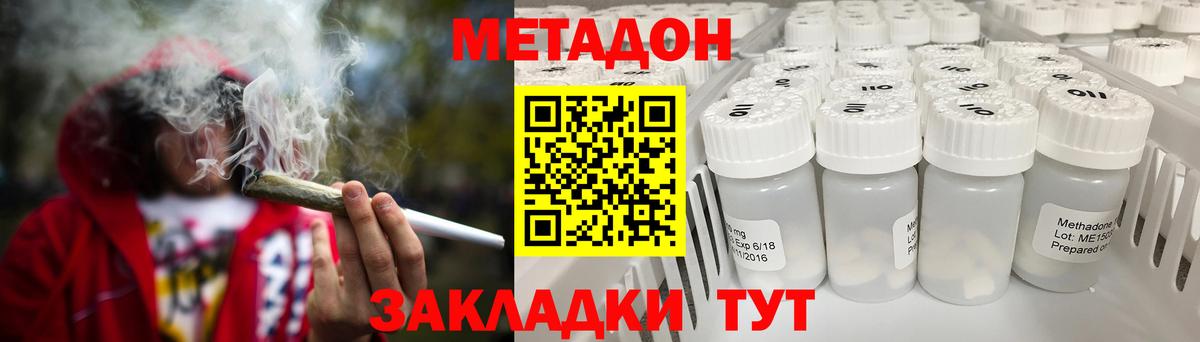 Новодвинск  МЕТАДОН мёд  маркетплейс состав  Вход с VPN 