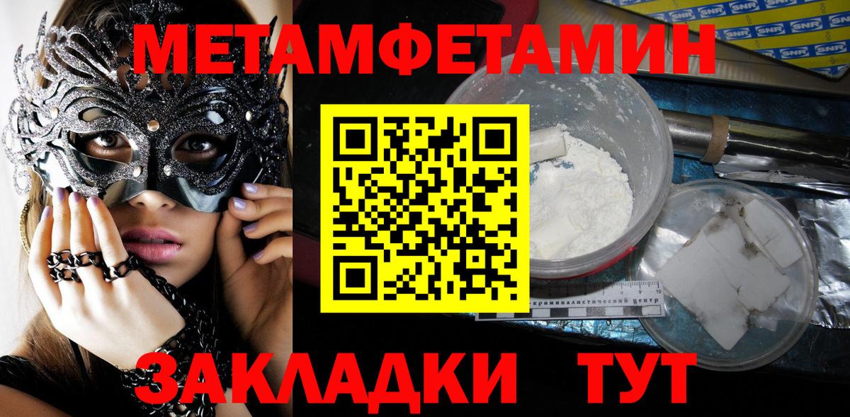 Метамфетамин Декстрометамфетамин 99.9% Новодвинск