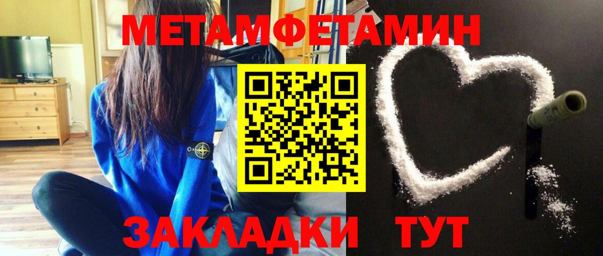 Новодвинск  МЕТАМФЕТАМИН Methamphetamine  Вход с VPN 