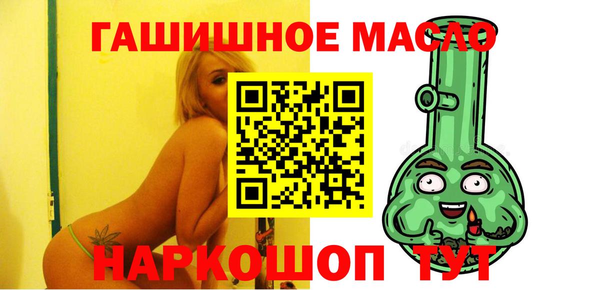 ТГК вейп с тгк Новодвинск