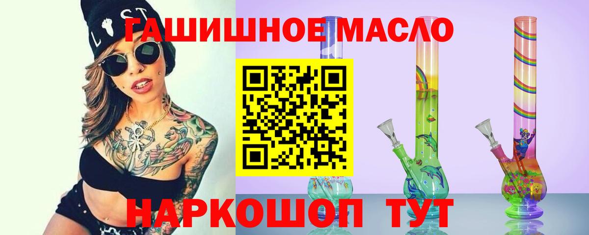 где можно купить наркотик  Дистиллят ТГК THC oil  Новодвинск  Вход с VPN  Дистиллят ТГК вейп с тгк 